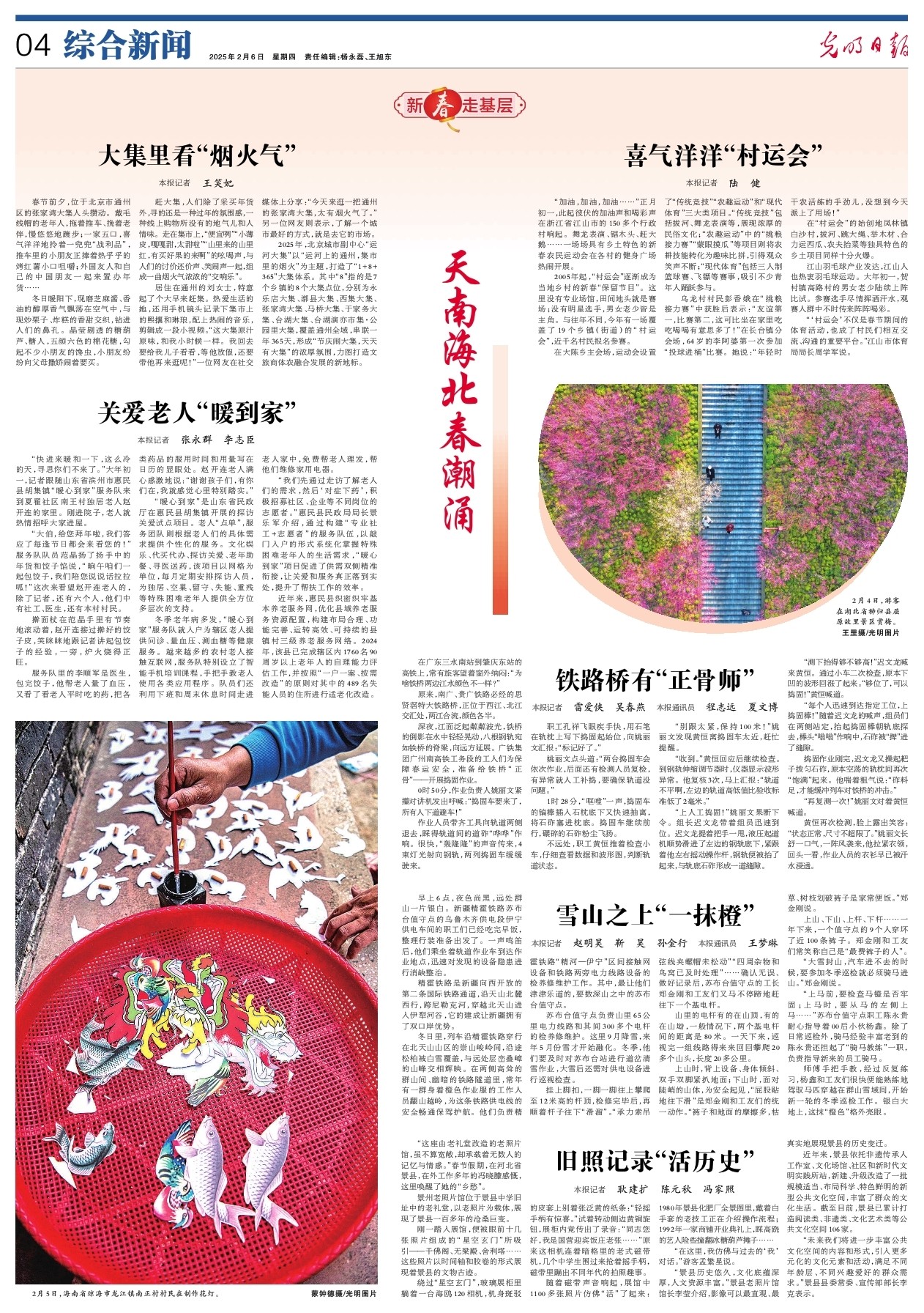 科瓦契奇的