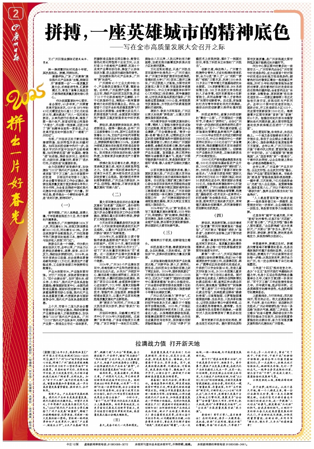 本轮比赛中